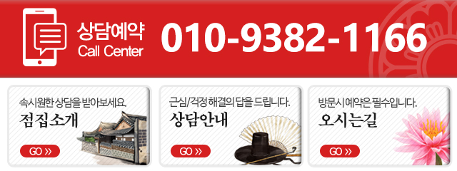 일월신당_메인